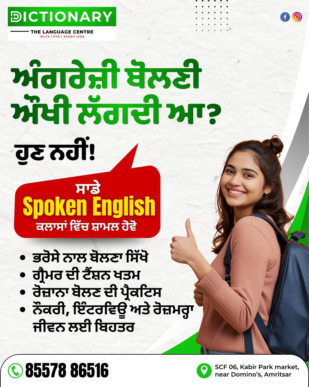 Why English language plays crucial role in our personality development
